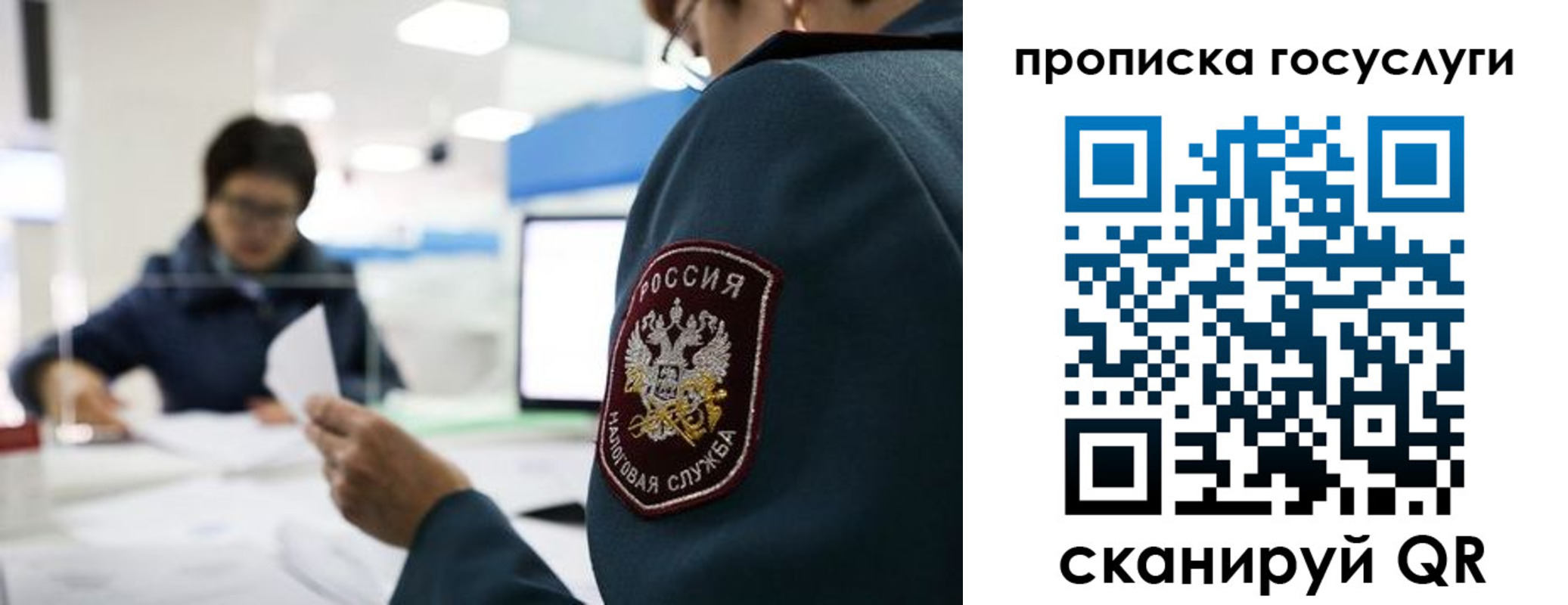 регистрация для школы в Томской области