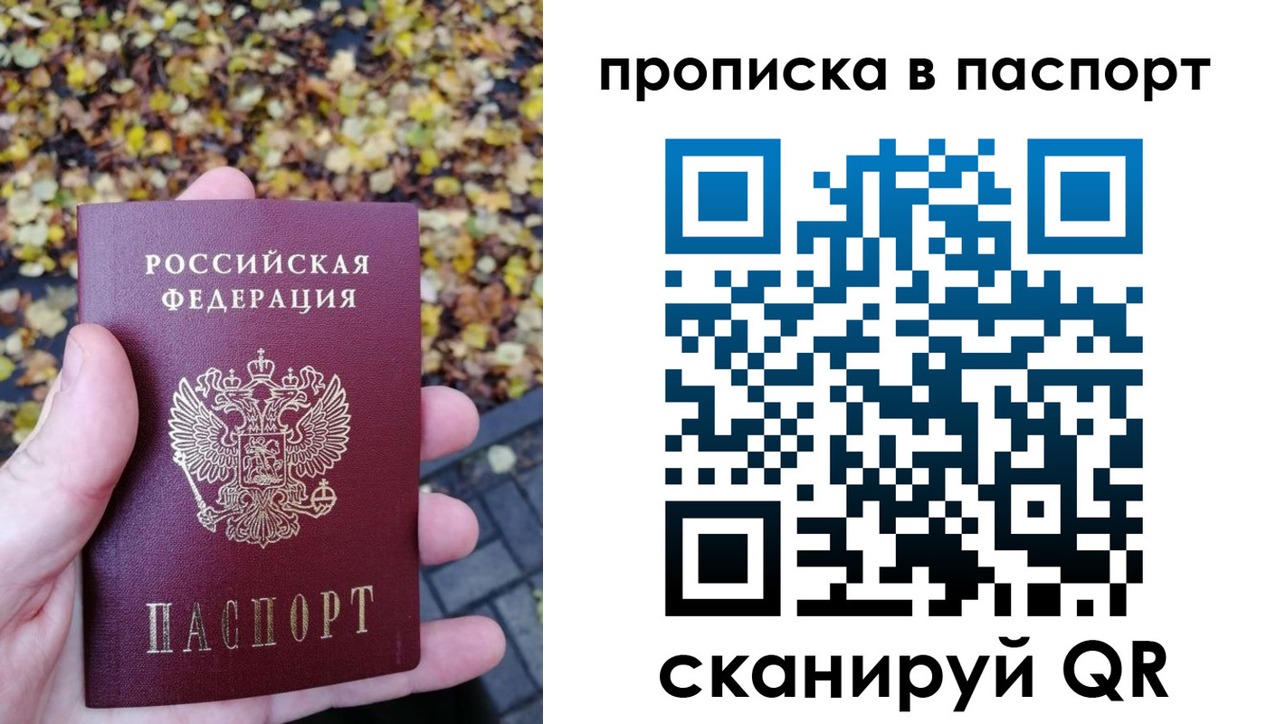 регистрация в Томской области