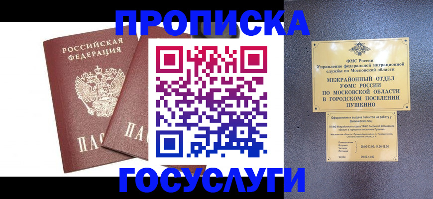 регистрация для дет. сада в Томской области