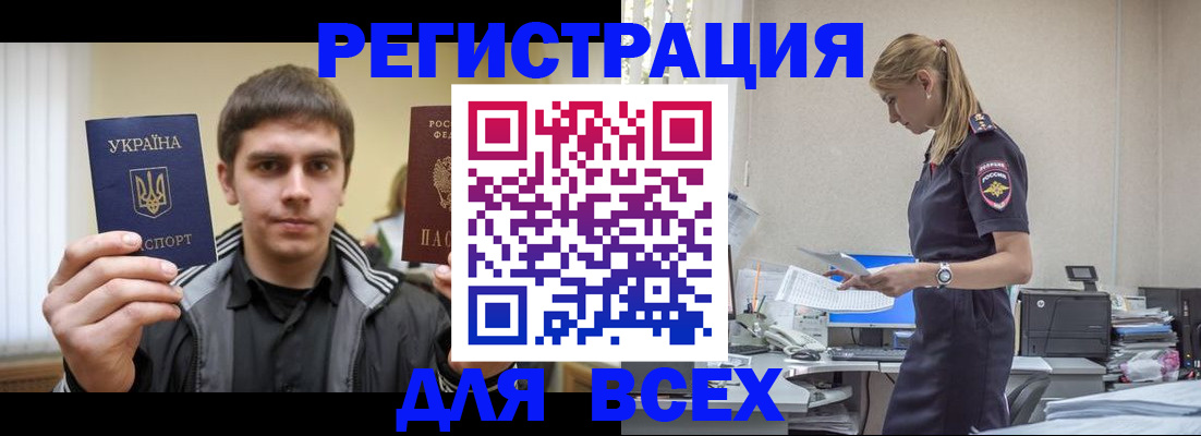 временная регистрация собственник в Томской области