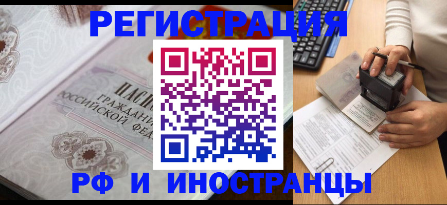 временная регистрация госуслуги в Томской области