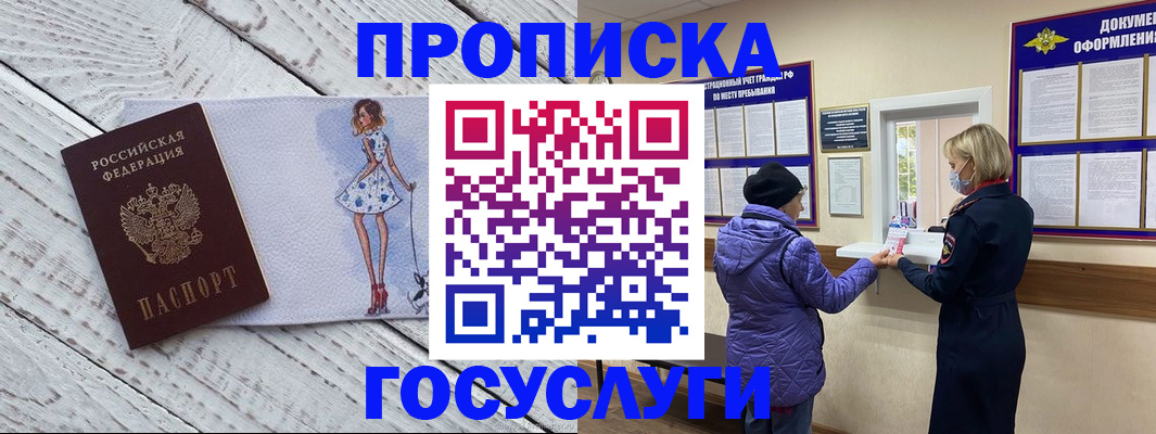 пропишу в квартире в Томской области