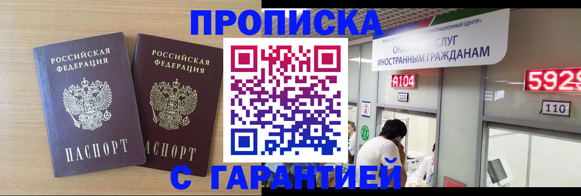 временная регистрация для школы в Томской области